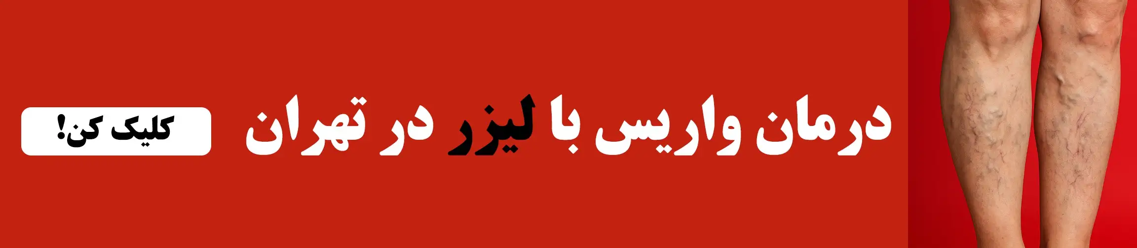 بنر تبلیغاتی