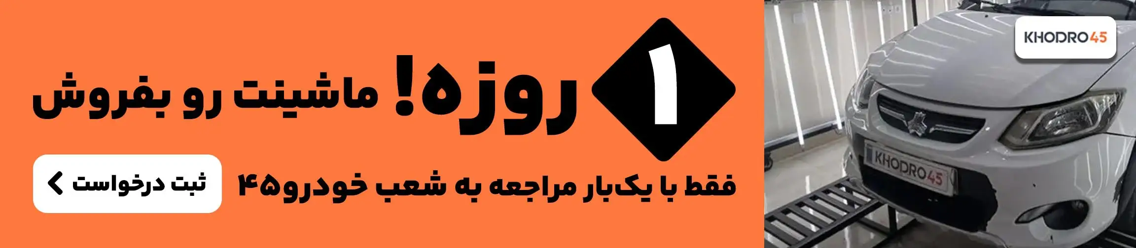 بنر تبلیغاتی