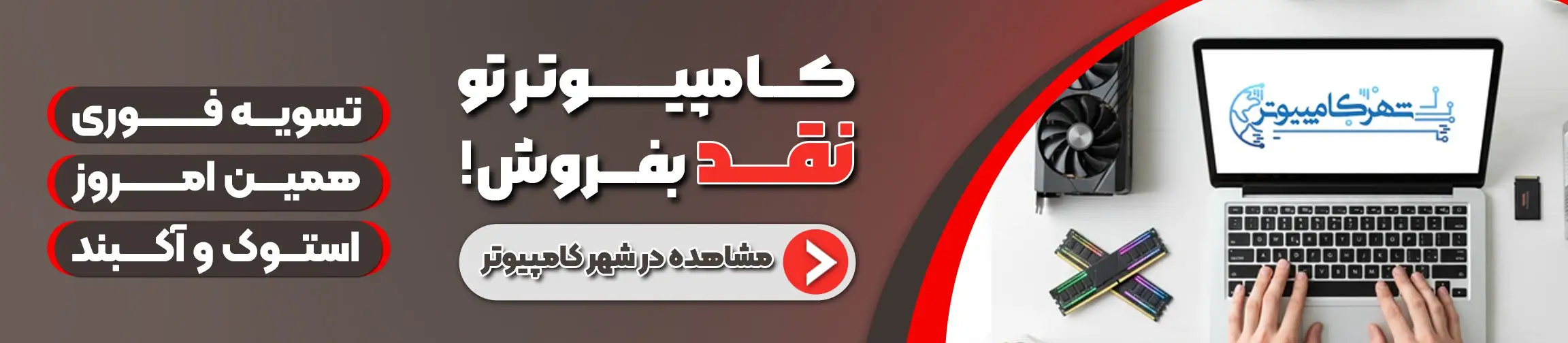 بنر تبلیغاتی