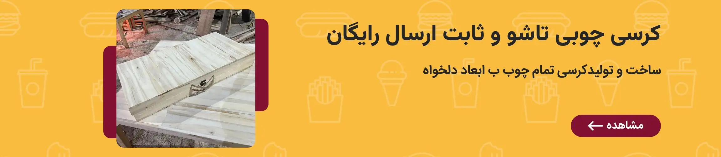 بنر تبلیغاتی