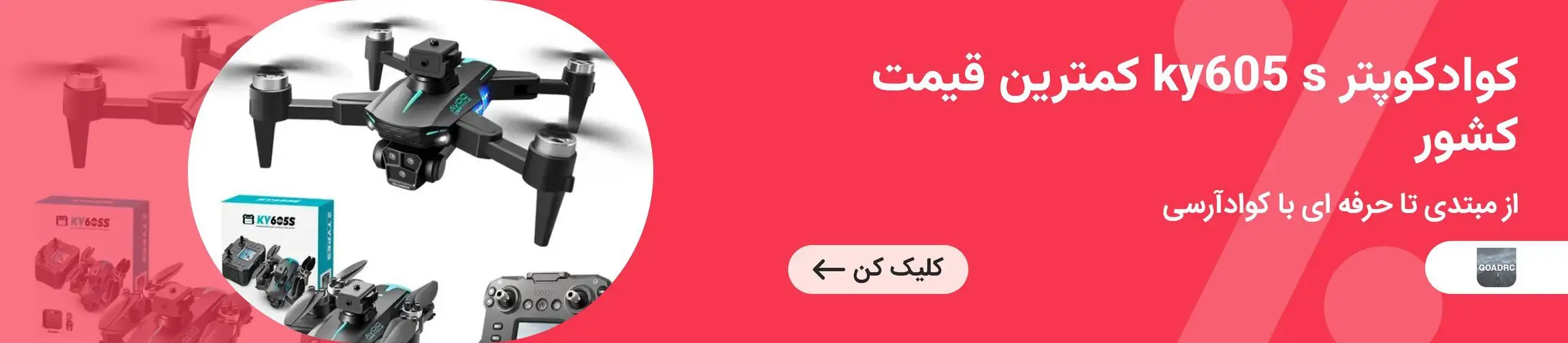 بنر تبلیغاتی