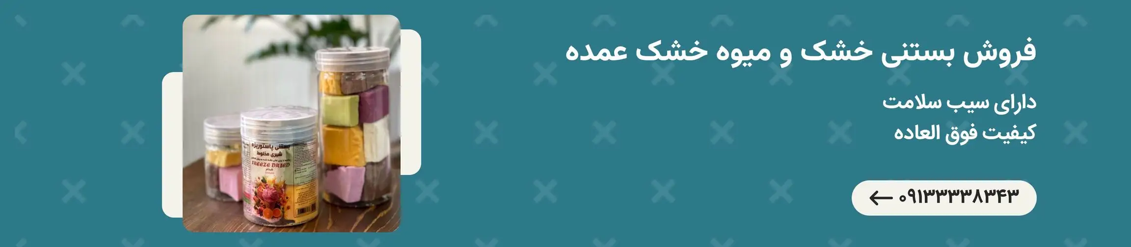 بنر تبلیغاتی