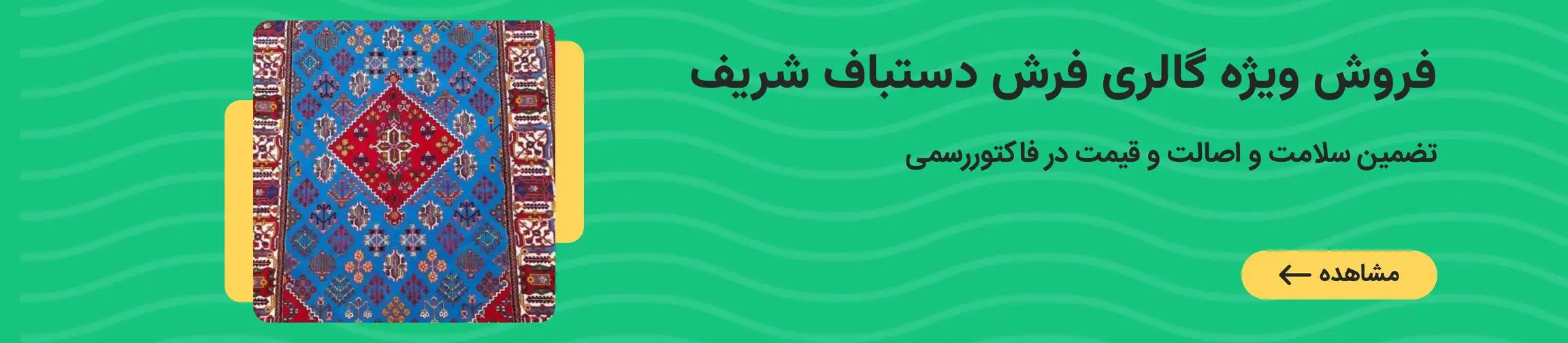 بنر تبلیغاتی