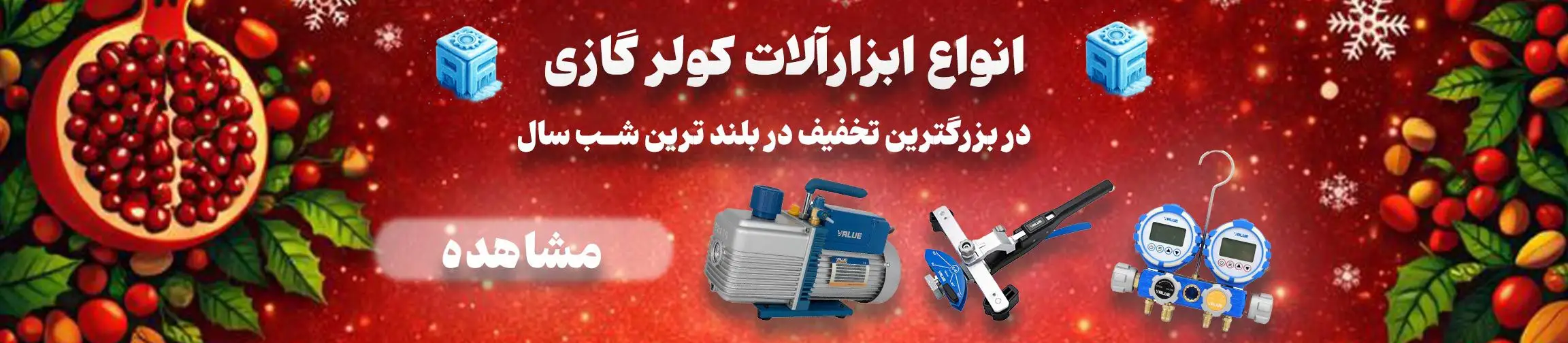 بنر تبلیغاتی