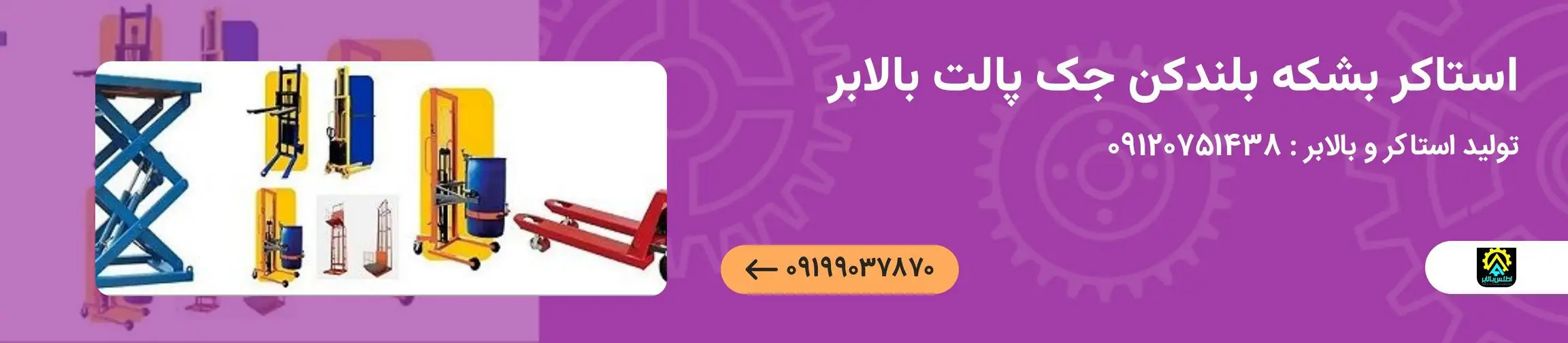 بنر تبلیغاتی