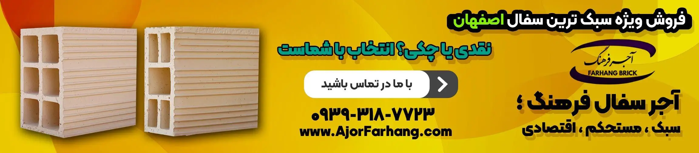 بنر تبلیغاتی