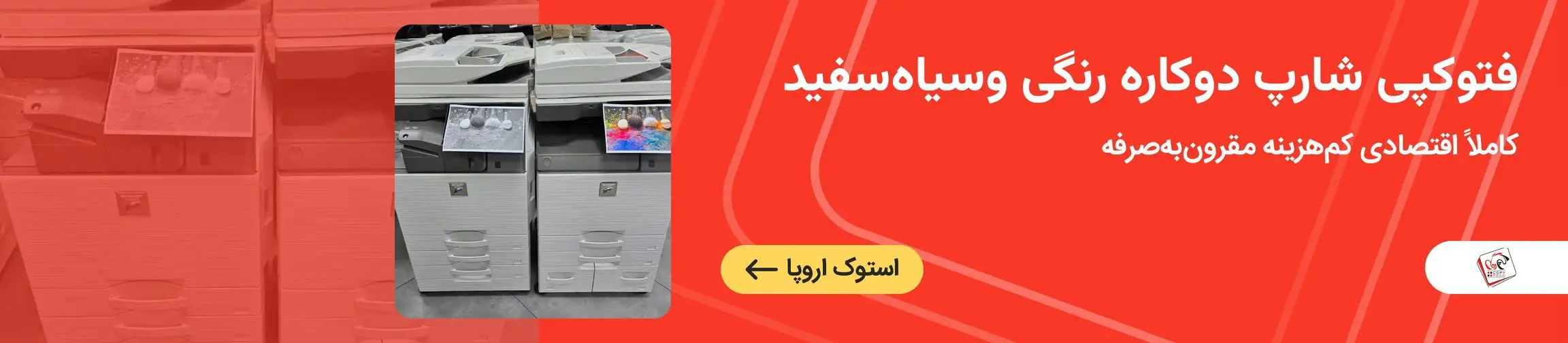 بنر تبلیغاتی