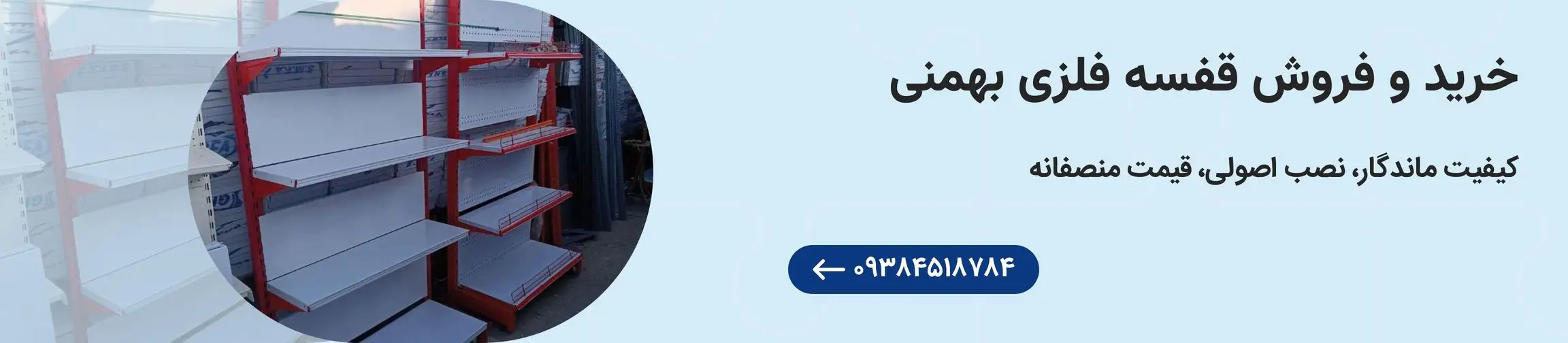 بنر تبلیغاتی