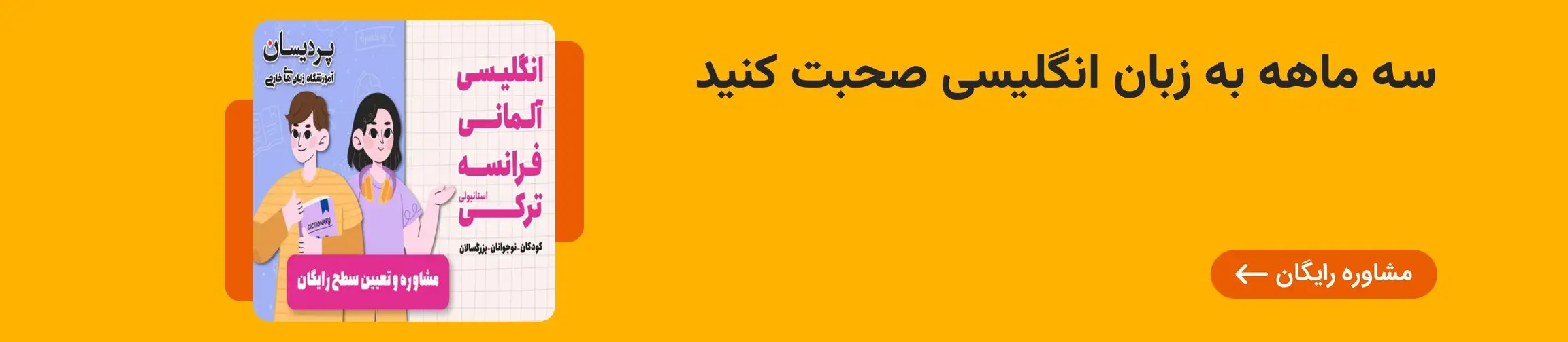 بنر تبلیغاتی