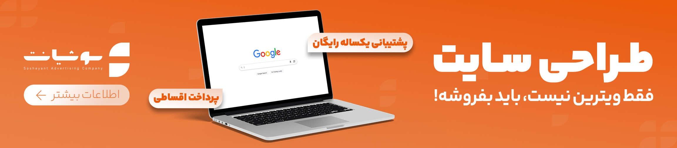 بنر تبلیغاتی