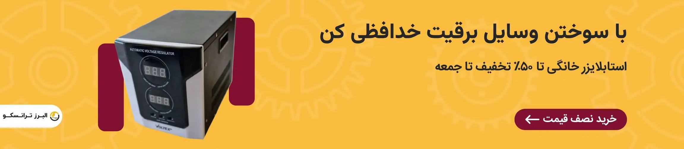 بنر تبلیغاتی
