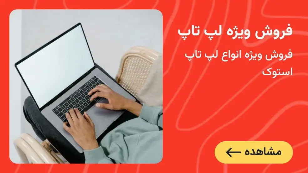بنر تبلیغاتی