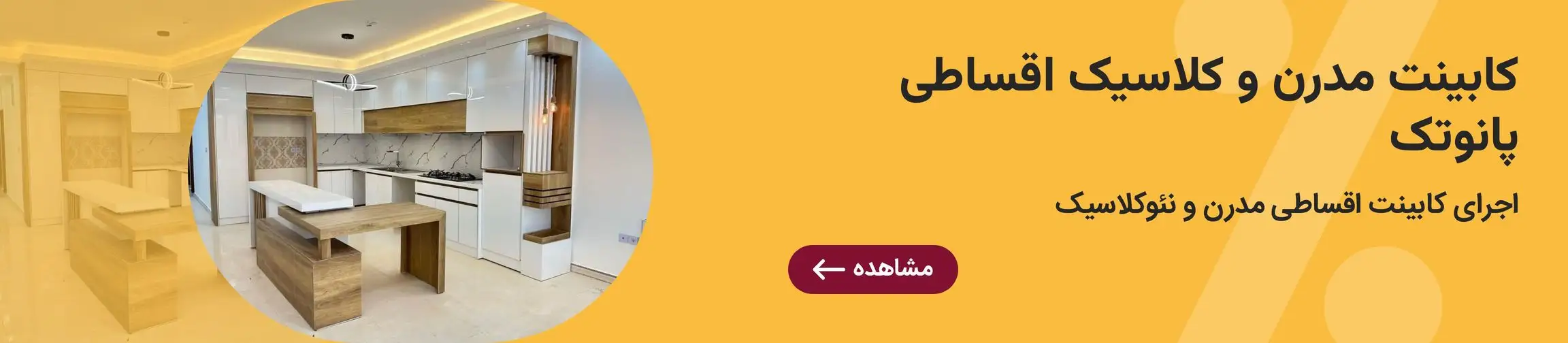 بنر تبلیغاتی