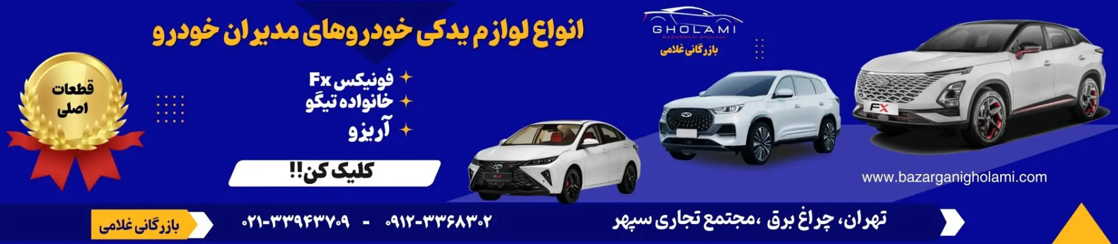 بنر تبلیغاتی