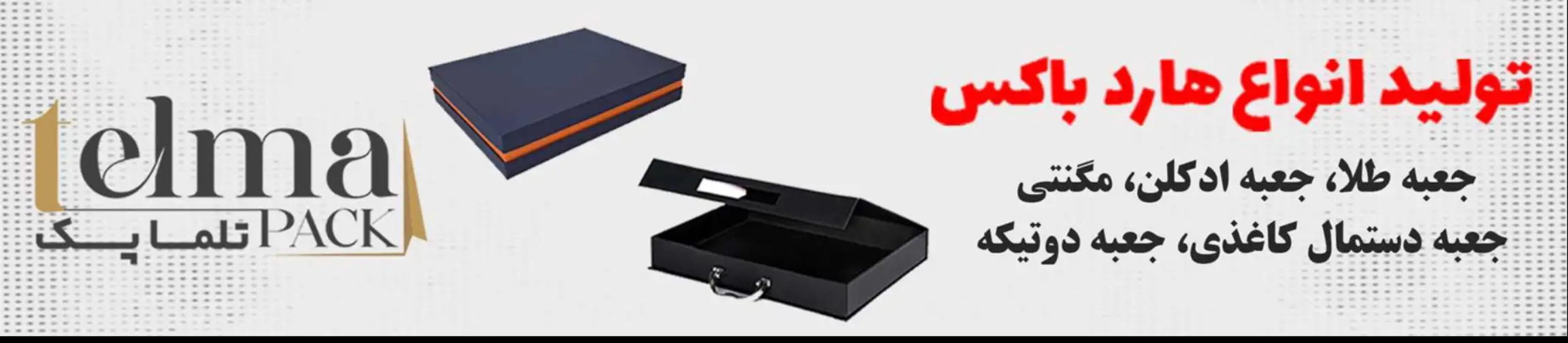 بنر تبلیغاتی