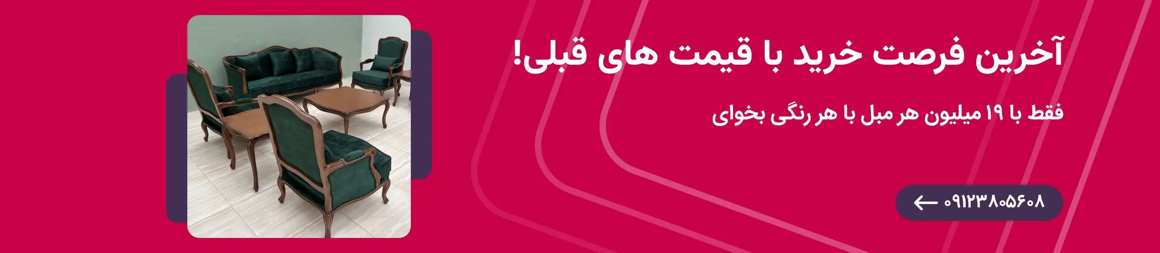 بنر تبلیغاتی