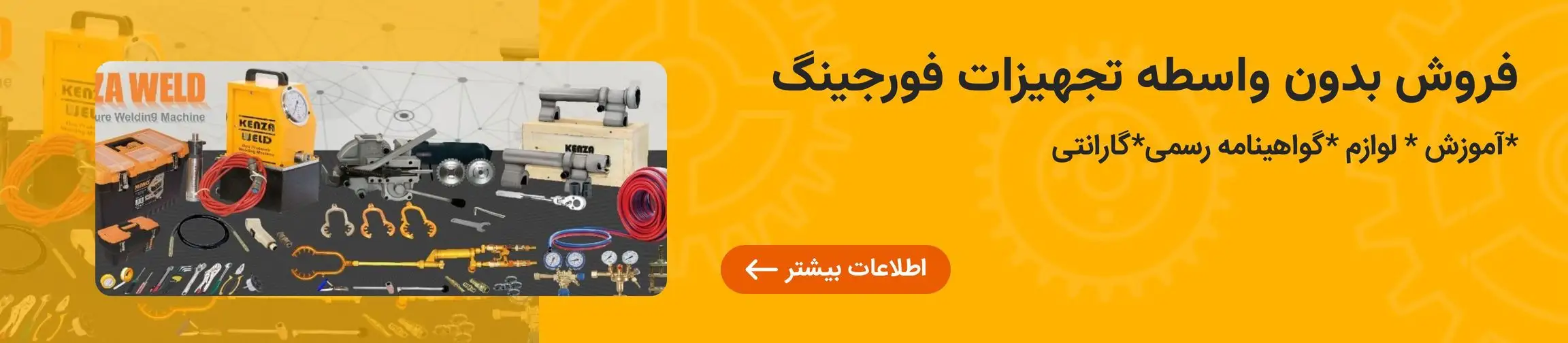 بنر تبلیغاتی