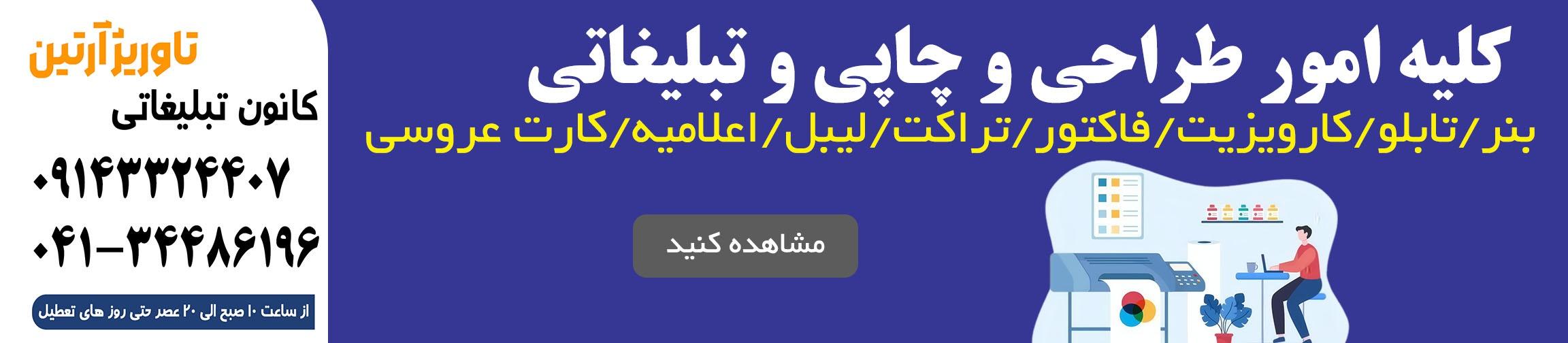 بنر تبلیغاتی