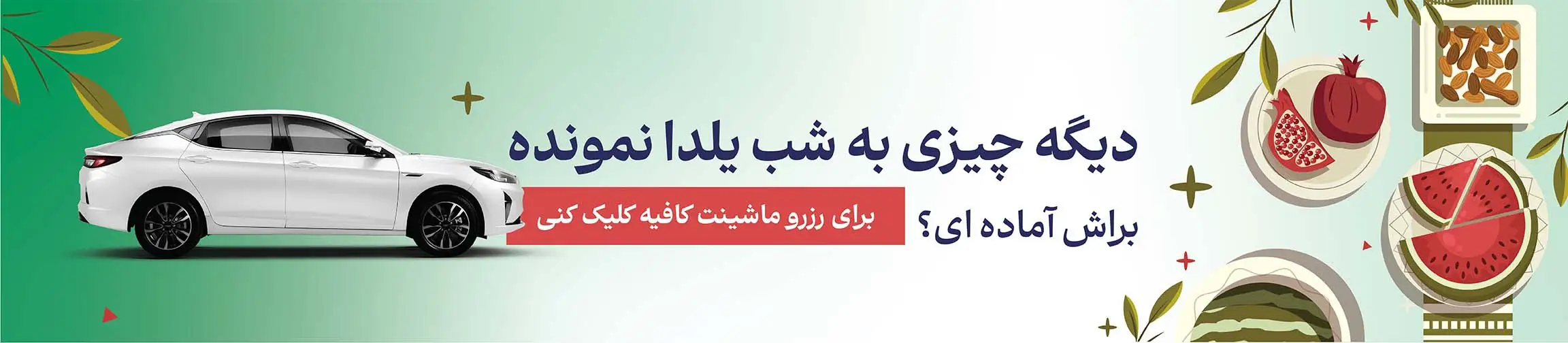 بنر تبلیغاتی