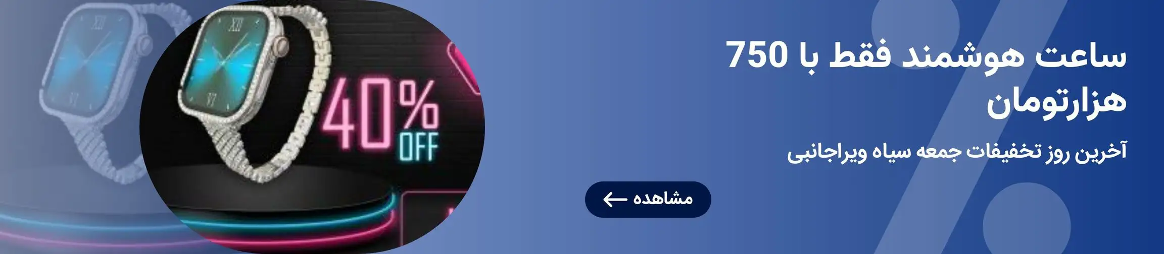 بنر تبلیغاتی