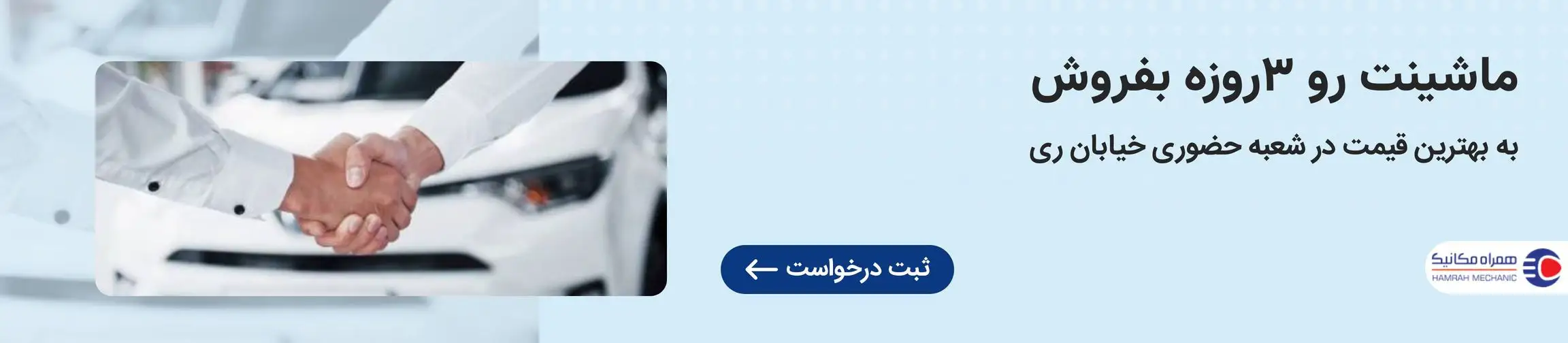 بنر تبلیغاتی