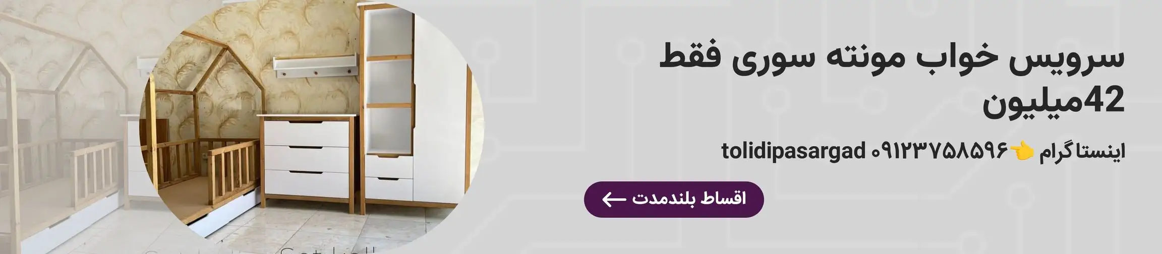 بنر تبلیغاتی