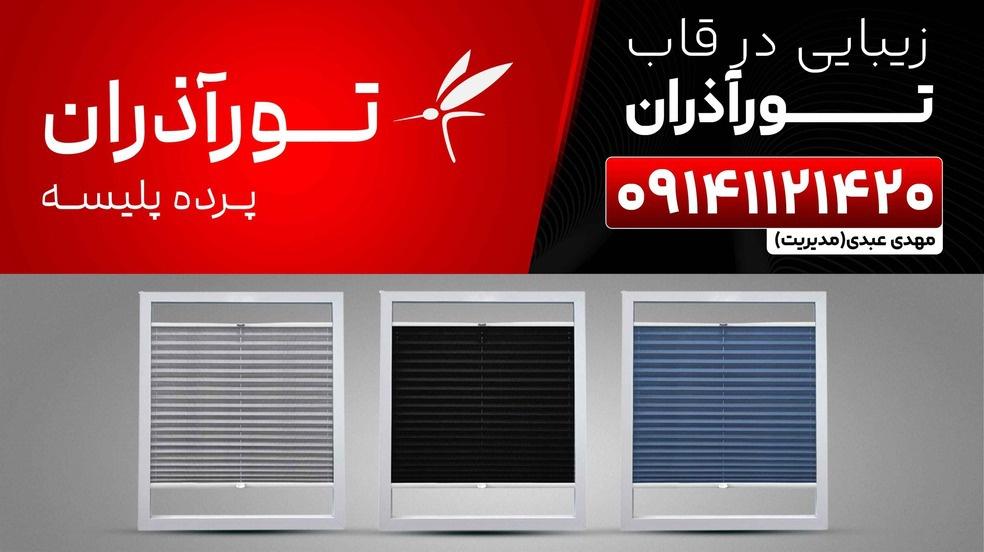 بنر تبلیغاتی