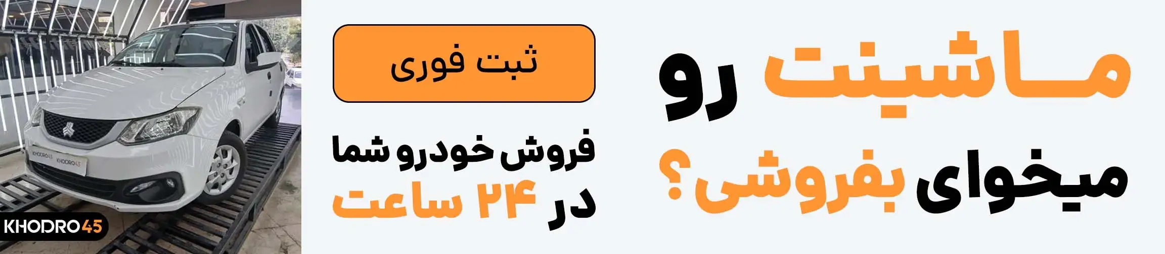 بنر تبلیغاتی