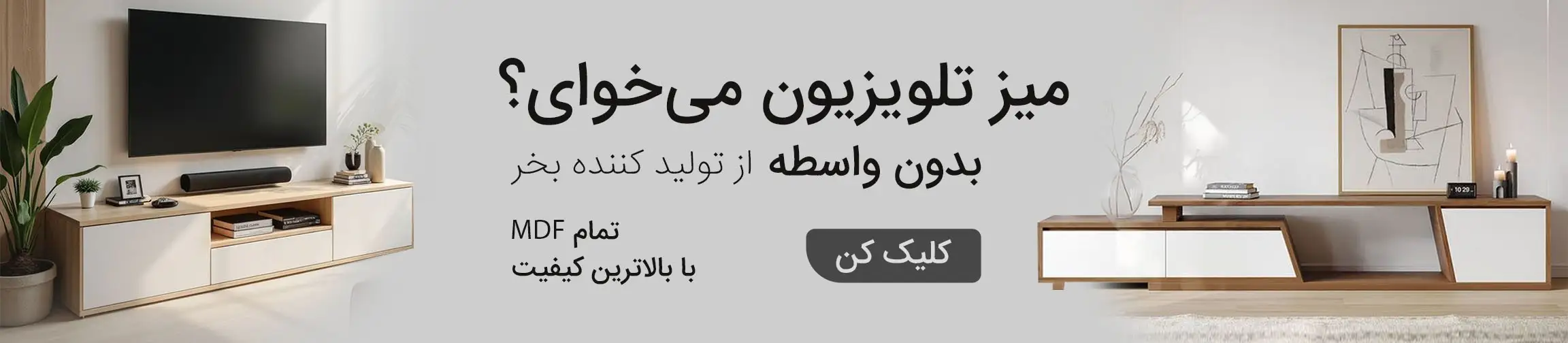 بنر تبلیغاتی