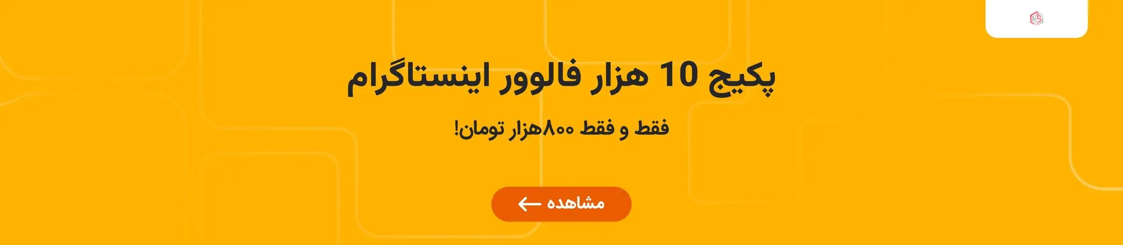 بنر تبلیغاتی