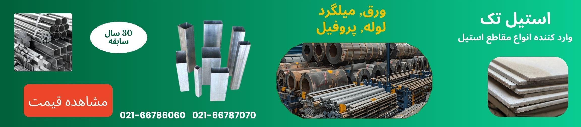 بنر تبلیغاتی