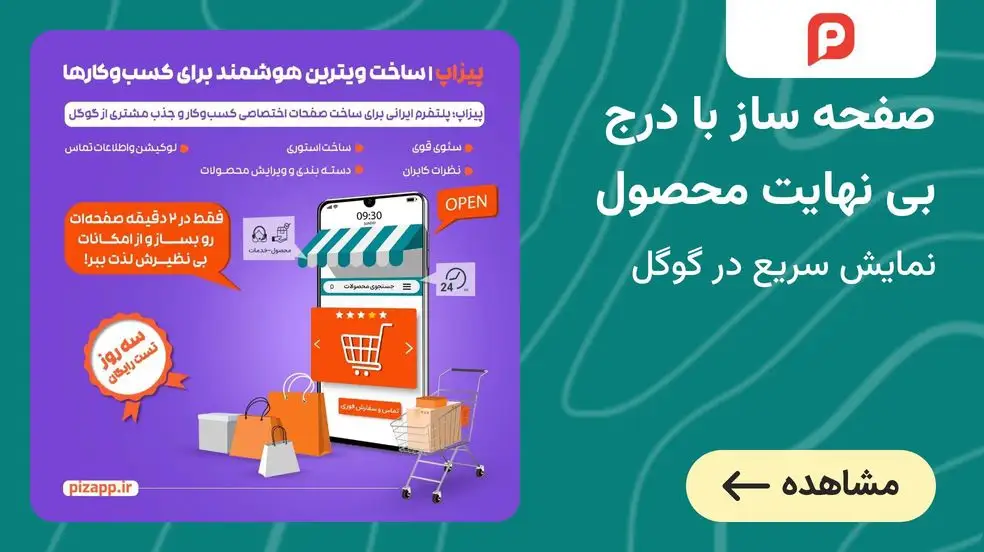 بنر تبلیغاتی