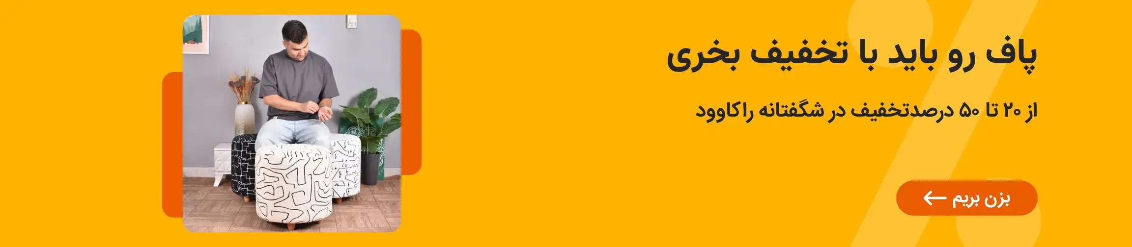 بنر تبلیغاتی