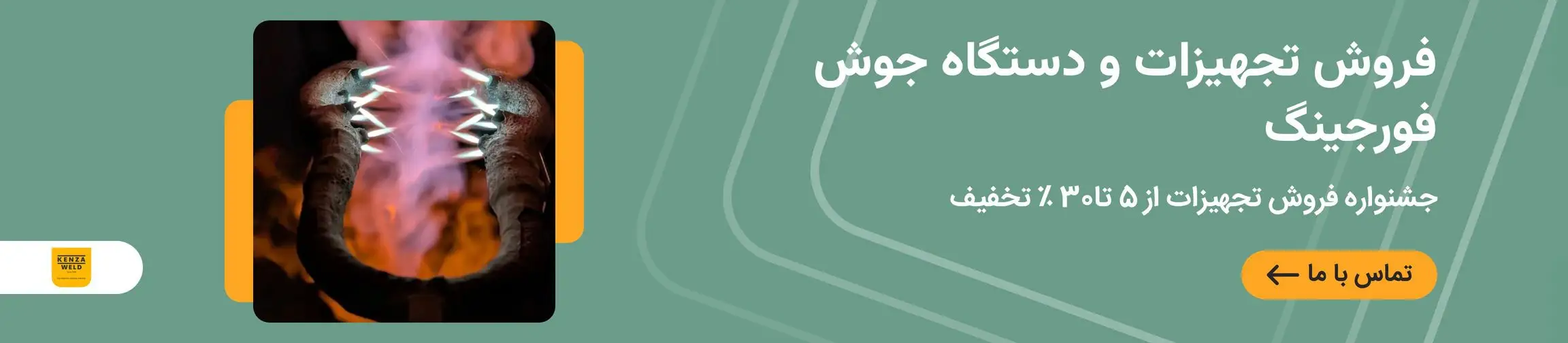 بنر تبلیغاتی