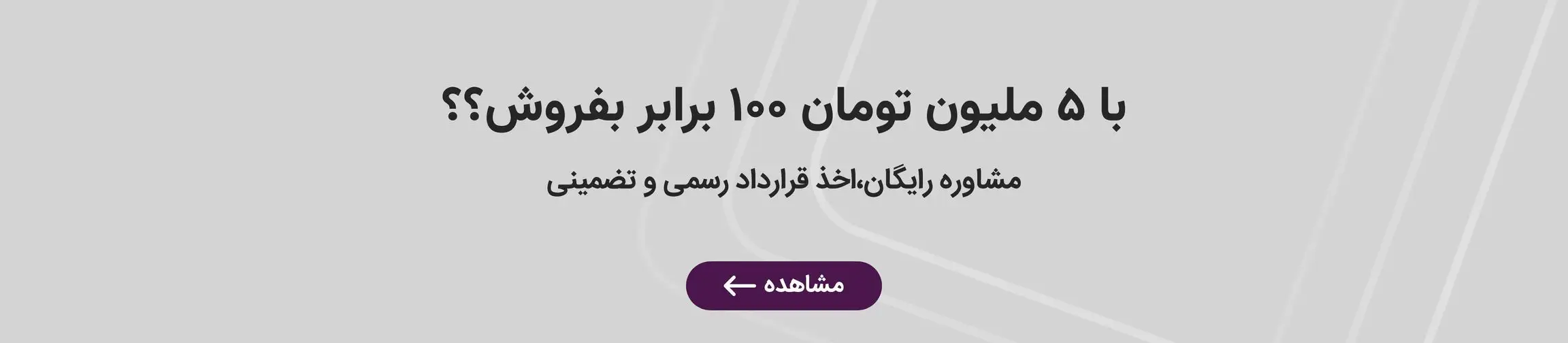 بنر تبلیغاتی