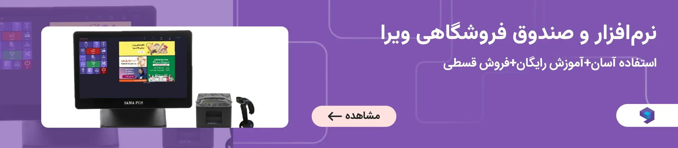 بنر تبلیغاتی