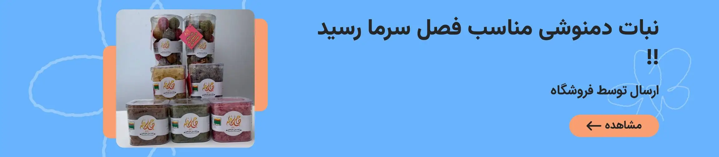 بنر تبلیغاتی