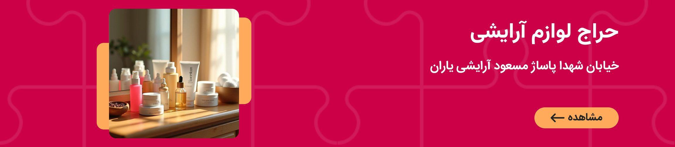 بنر تبلیغاتی