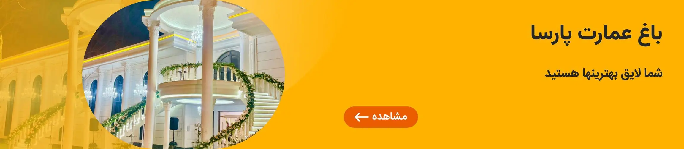 بنر تبلیغاتی