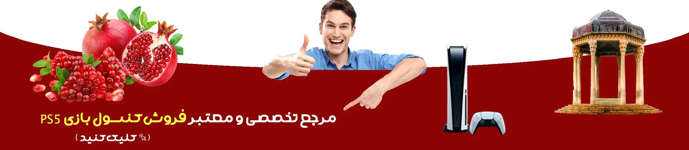 بنر تبلیغاتی