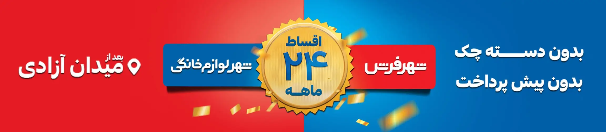 بنر تبلیغاتی