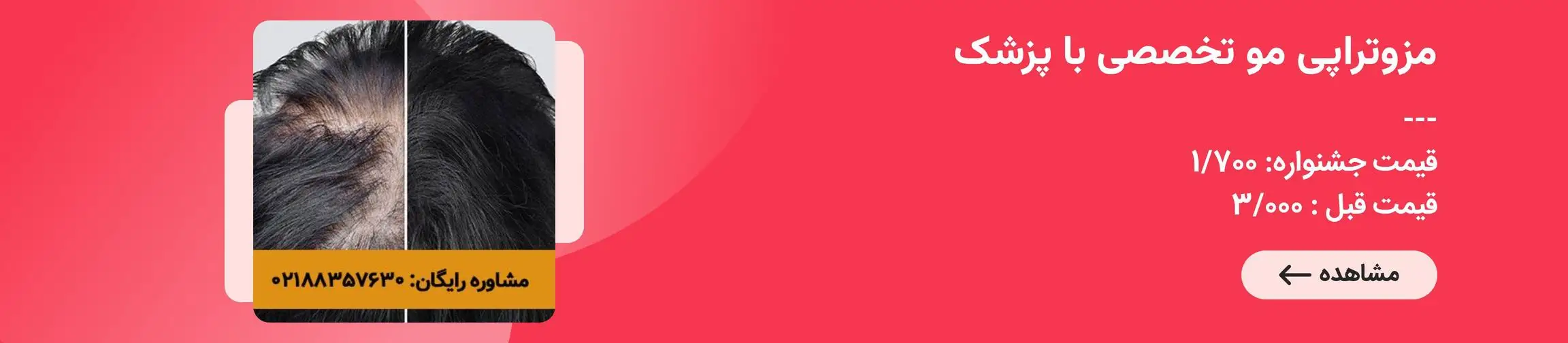 بنر تبلیغاتی