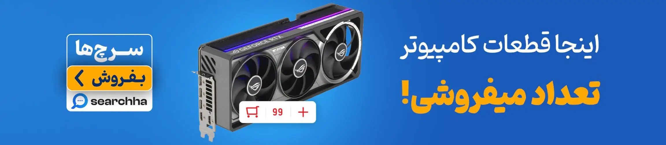 بنر تبلیغاتی