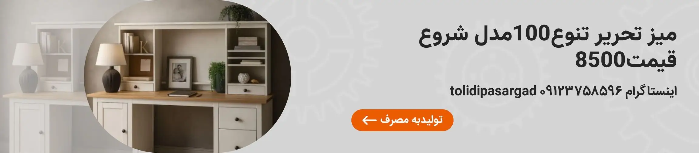 بنر تبلیغاتی