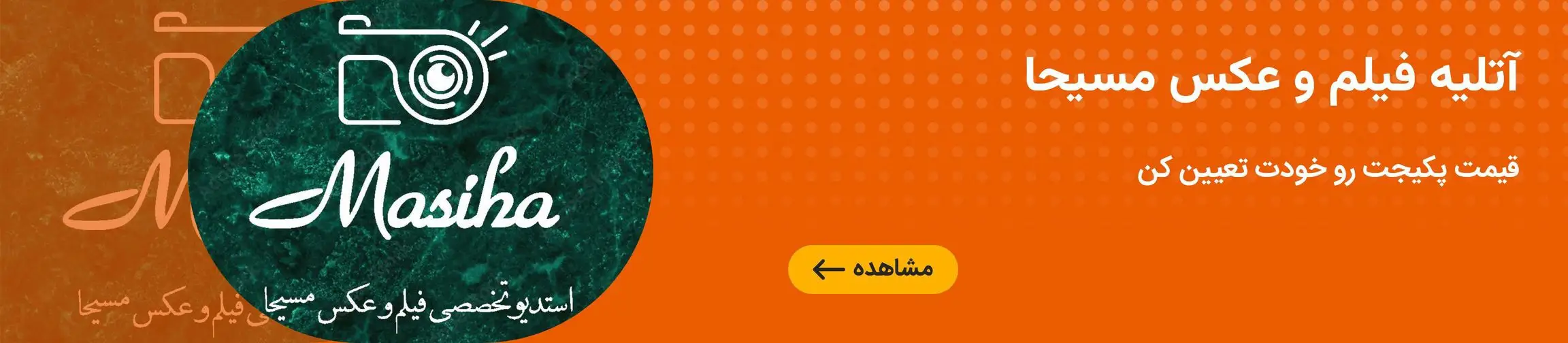 بنر تبلیغاتی