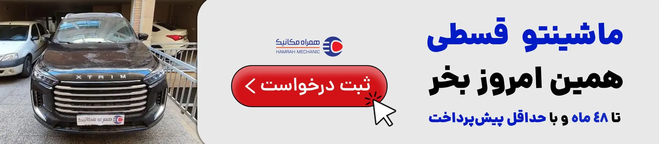 بنر تبلیغاتی