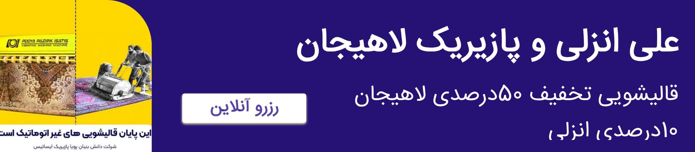 بنر تبلیغاتی