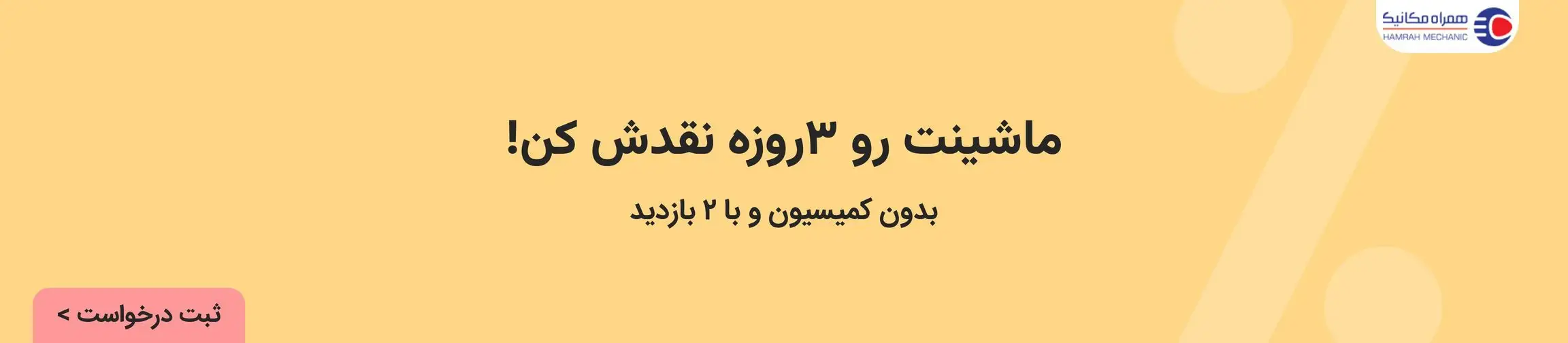 بنر تبلیغاتی