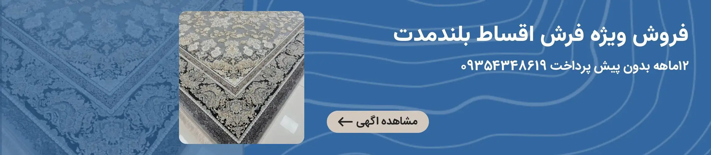 بنر تبلیغاتی