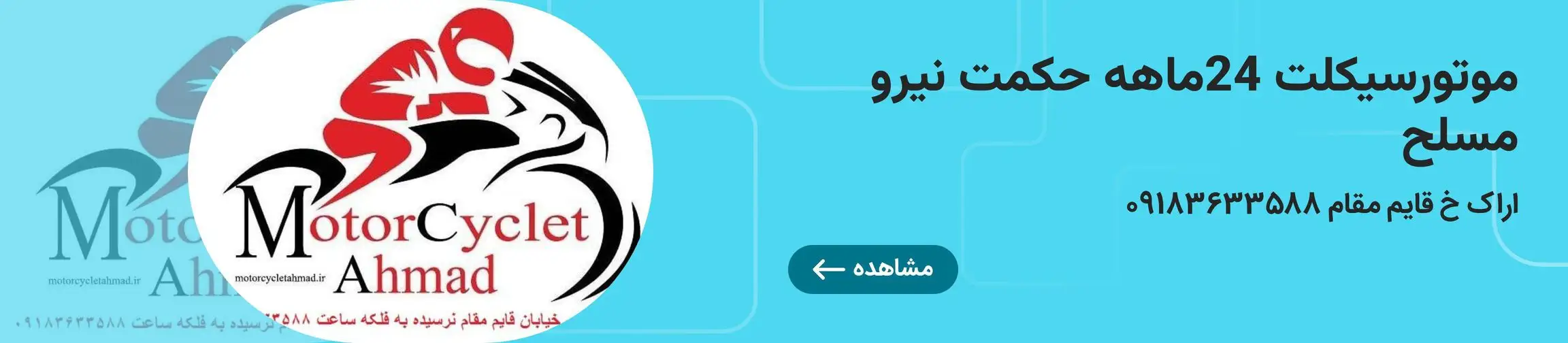 بنر تبلیغاتی